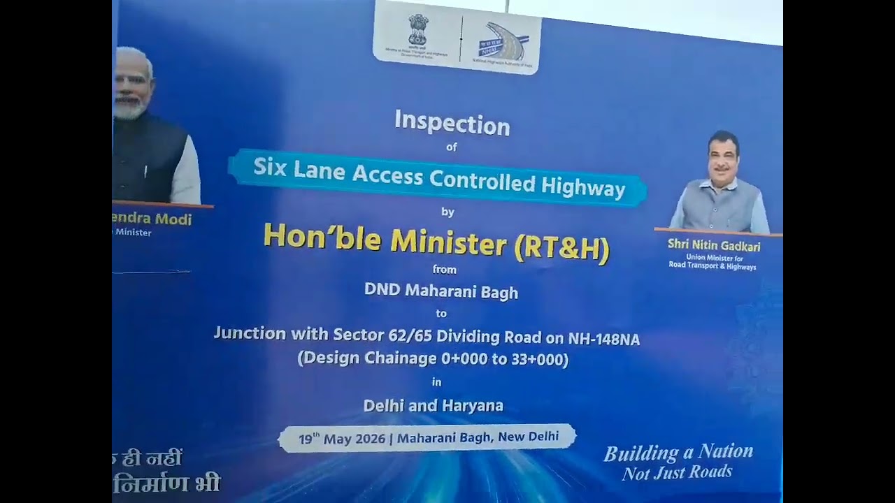 Inspection of Six Lane Access Controlled Highway by NITIN Gadkari. MINISTER