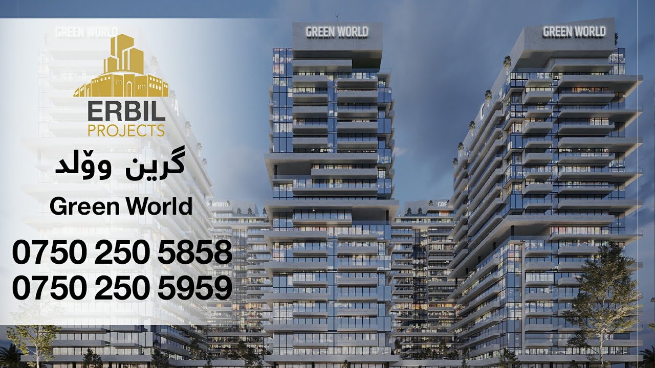 Green World Towers Erbil - گرین وۆرلد