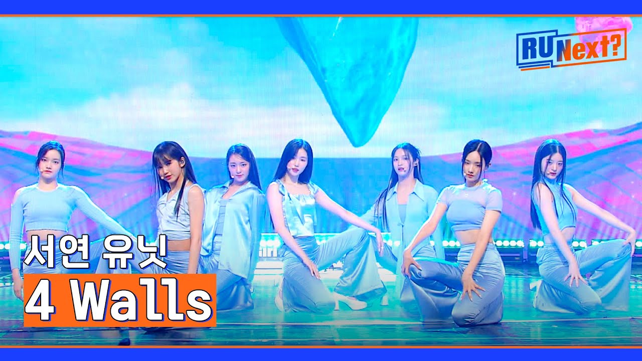 [3R] 부채 퍼포먼스가 돋보이는 서연 유닛의 〈4 Walls〉♬ | R U Next? 4회 | JTBC 230721 방송