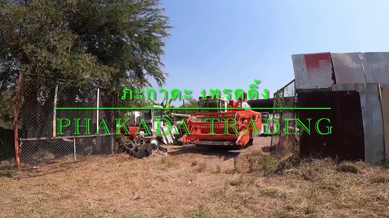 ทดสอบรถเกี่ยวข้าว KUBOTA AX85 (จองแล้ว) 03-02-64