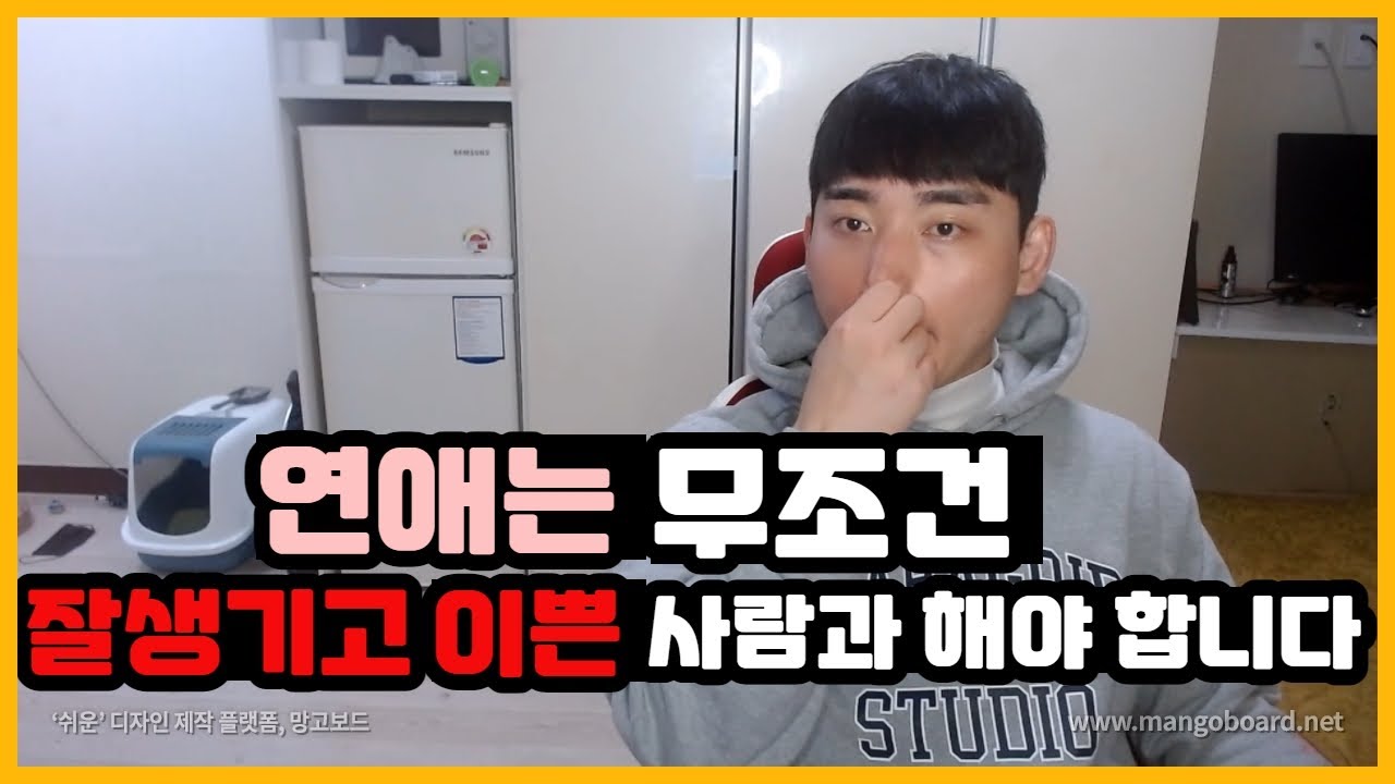 못생긴 사람을 만나면 안 되는 이유 3가지