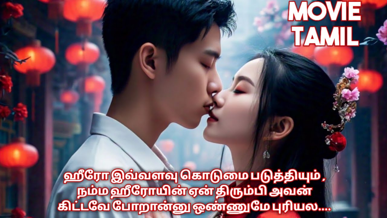 Misunderstanding  love story❤/movie/mini drama in tamil/tamil review/ Tamil explanation