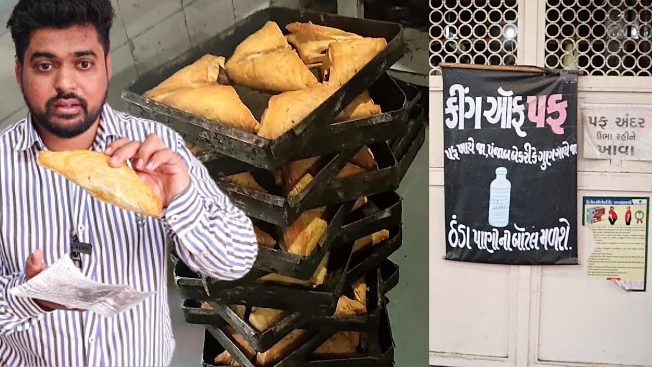 ૧૯૬૦ થી ફેમસ અને પફ નો રાજા નડિયાદ પંજાબ બેકરી ના પફ || Punjab Bakery puff Nadiad jigar patel
