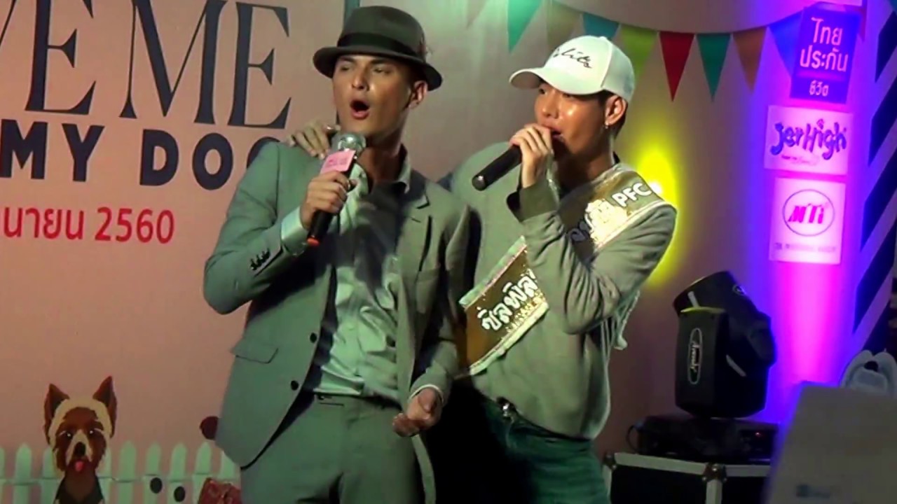 ไม่มีใครรู้_Peckpalit Feat. Chinawut Love me Love my Dog @ Central Chaengwattana
