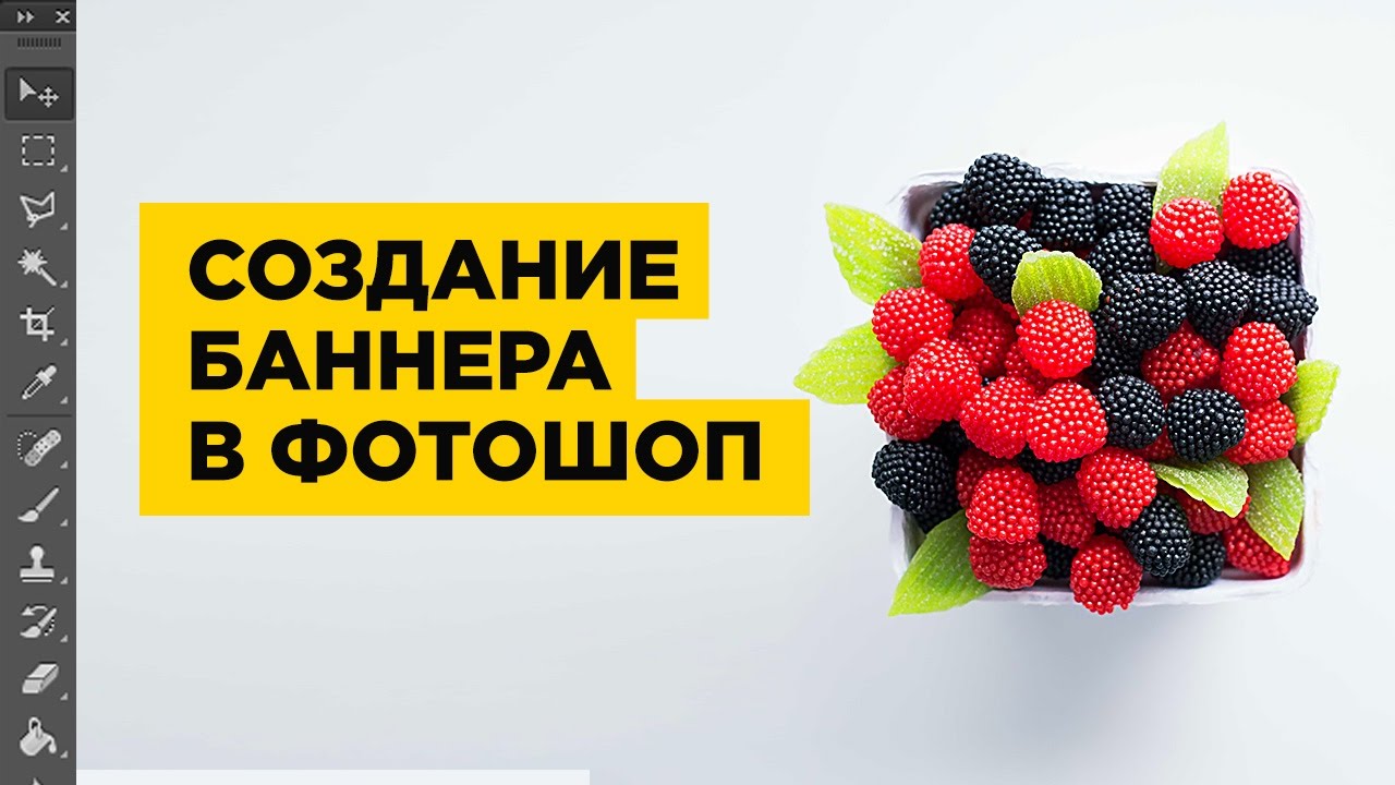 Уроки веб-дизайна. Создание баннера в фотошоп