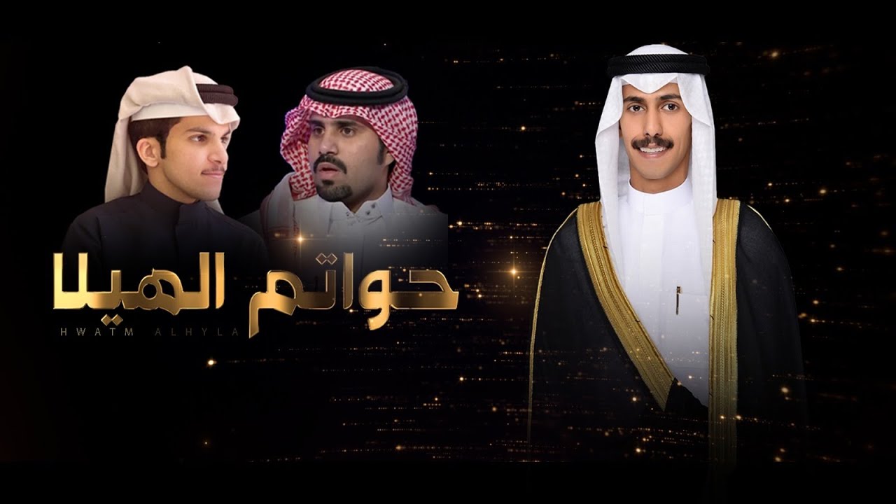 ابك ابشروبي يا بني عمي - كلمات محمد معضد & اداء علي ال شقير | جديد 2024