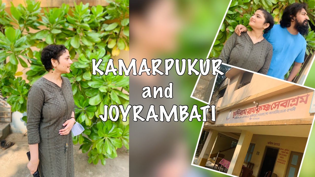 JOYRAMBATI and KAMARPURUR tour| খুব ভালো করে কাটানো একটা দিন ♥️