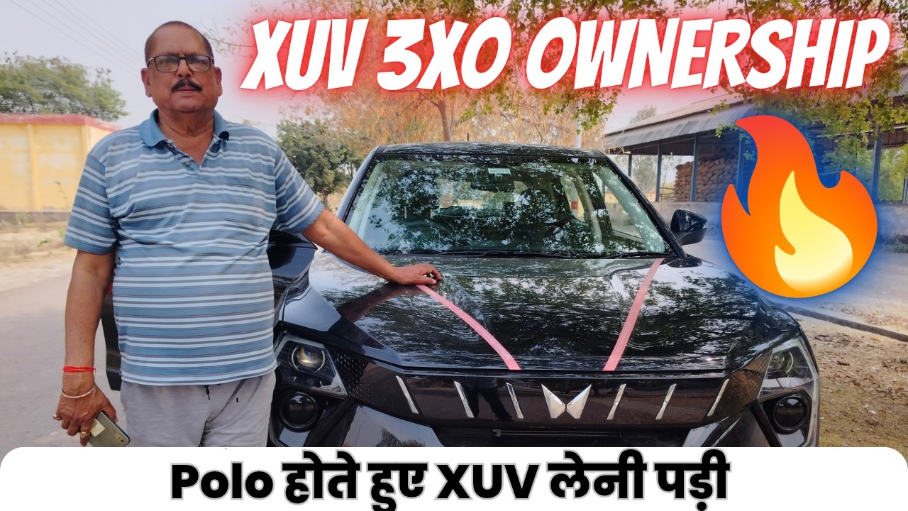 Polo Diesel Own करने के बावजूद खरीदनी पड़ गई XUV | Mahindra XUV 3XO Ownership