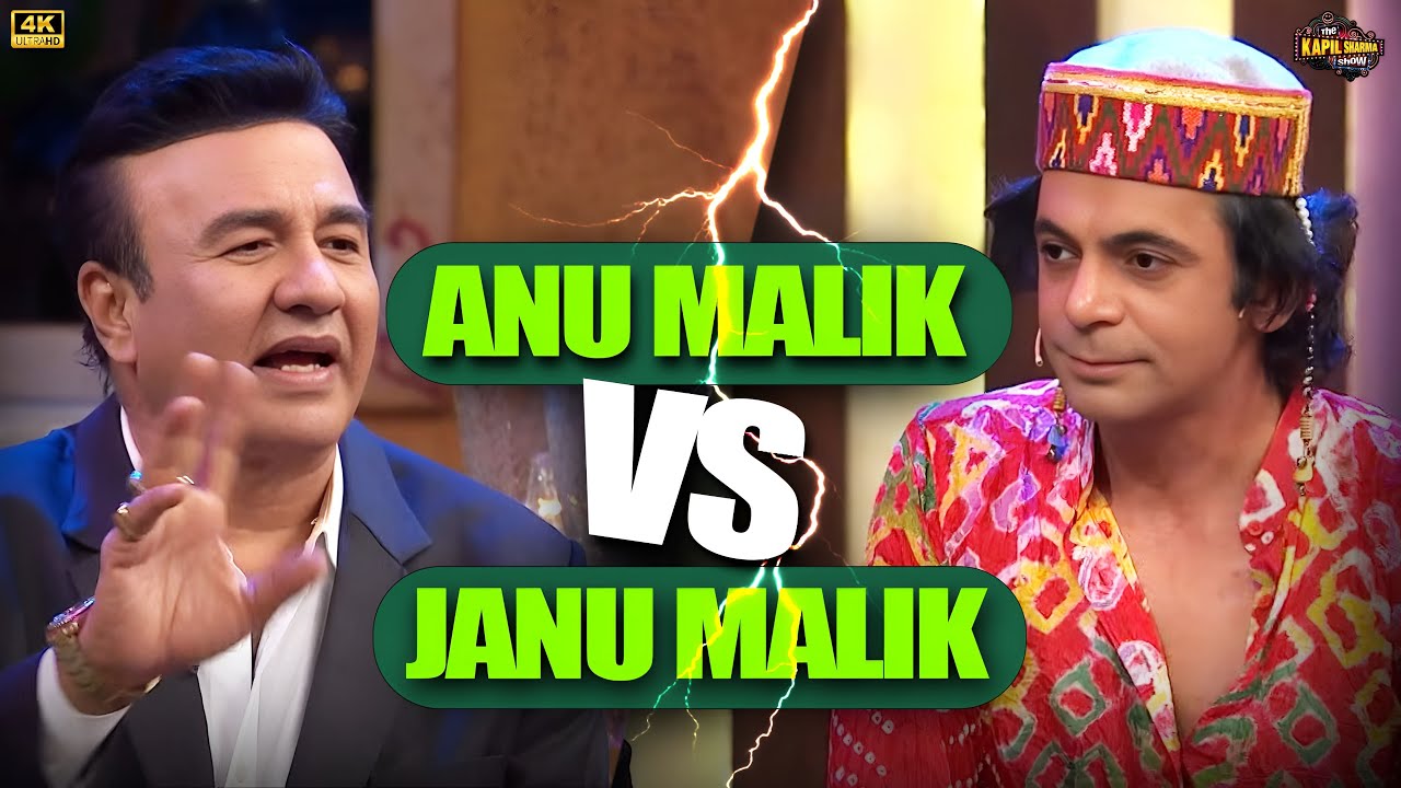 Anu Malik VS Janu Malik | tkss | Sunil Grover | Kiku Sharda | Kapil Sharma | Comedy Clip
