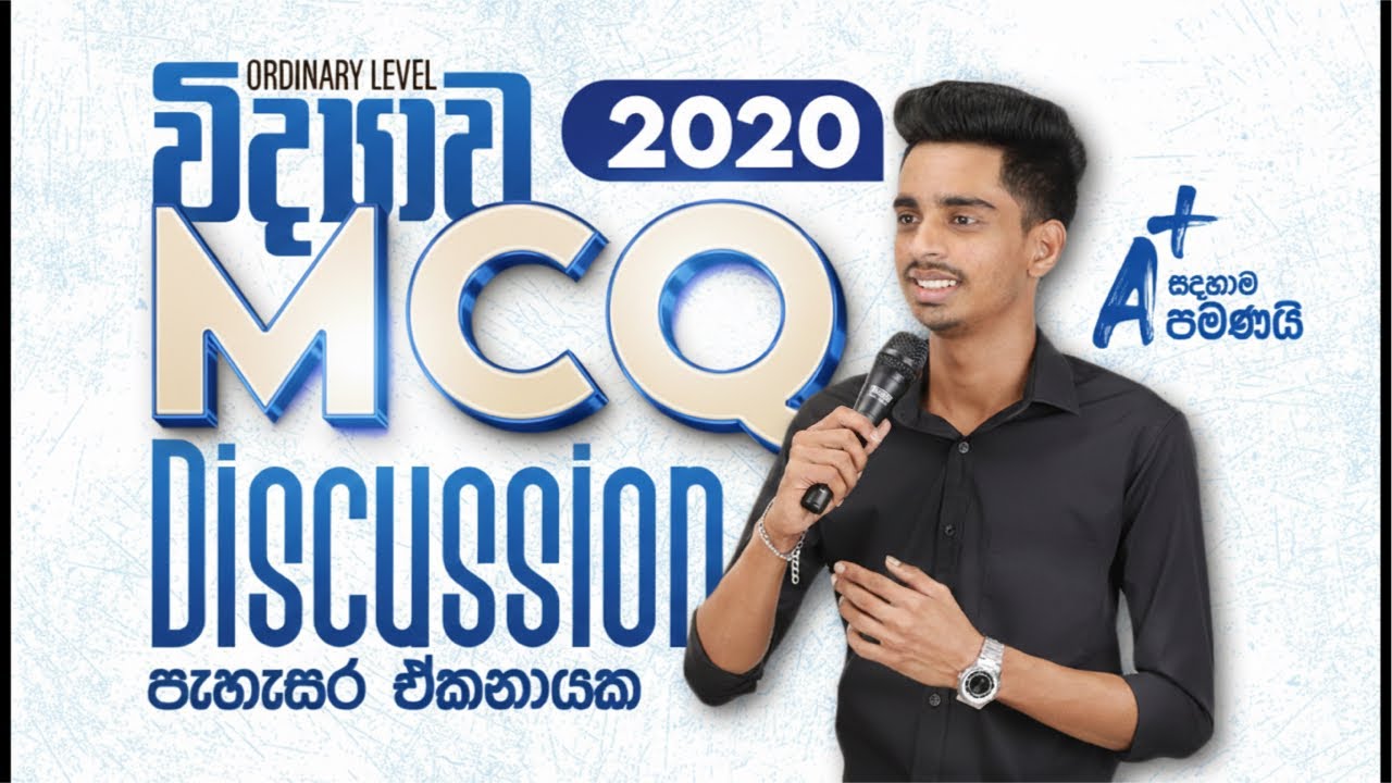 2020 O\L science MCQ Discussion 