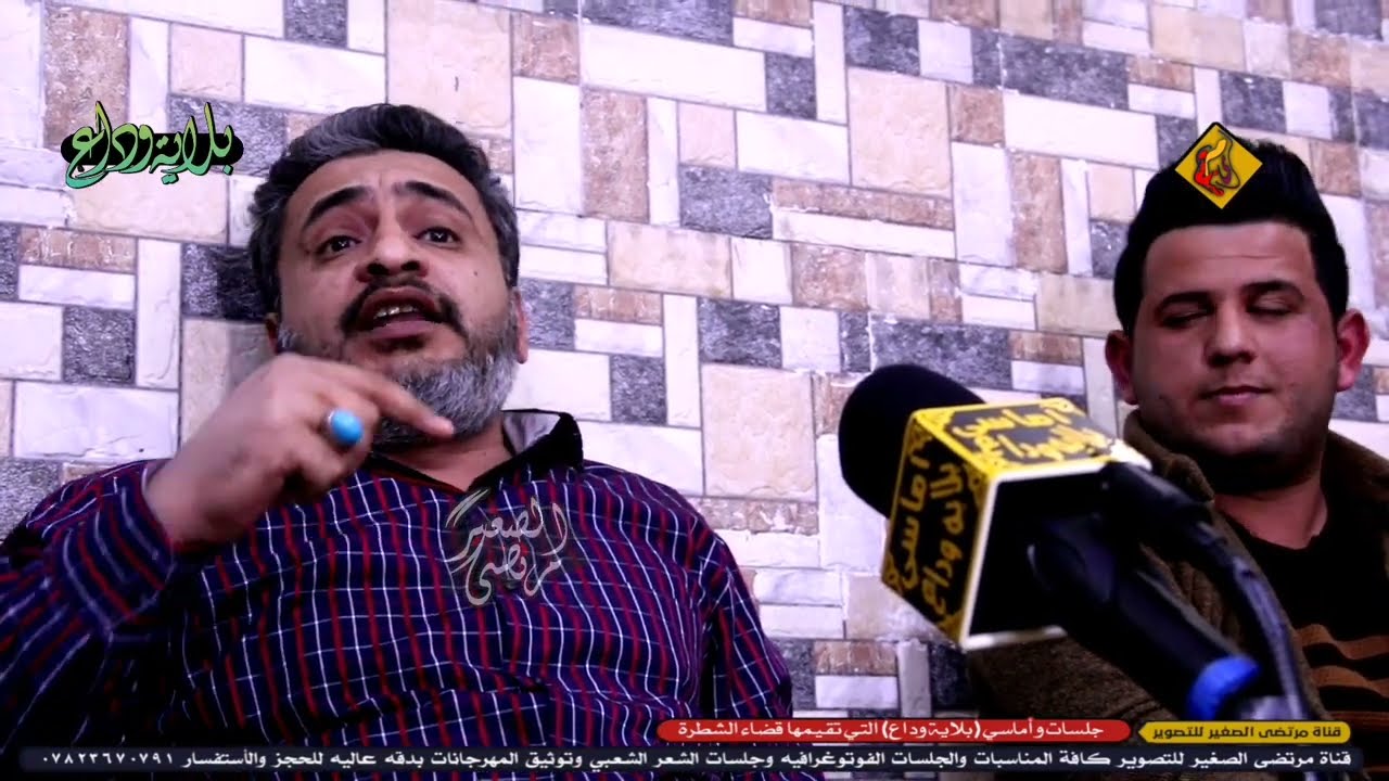 الشاعر ميثم الخطاط//ابو ذيات طركاعه جعل الجمهور كله يصيح الله من الابداع اماسي بلايه وداع