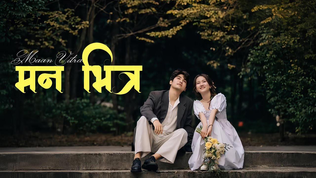 Maan Vitra |  Romantic Songs Playlist 