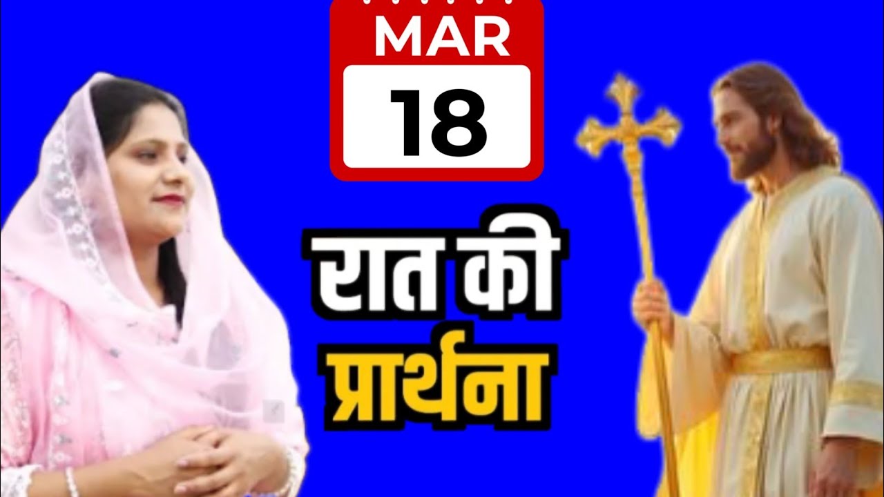 Night Prayer ll Sister Amrita This video clip is taken from:Hindi Bible MassagePrayer Center YouTube