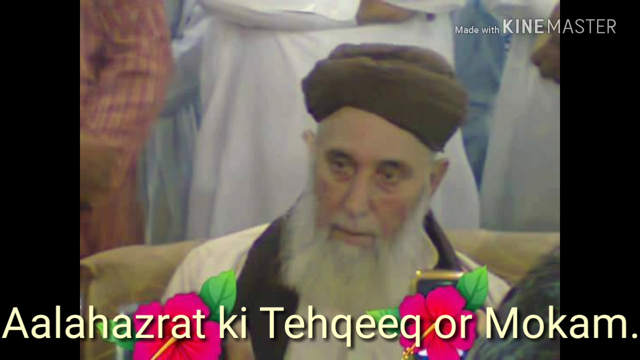 Aalahazrat ki Tehqeeq or mokam. Siddeeq Multani r.a