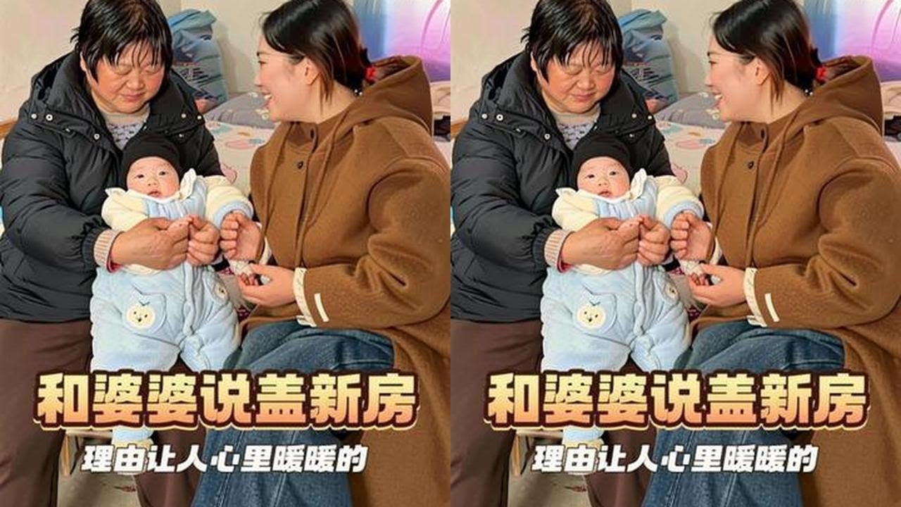 新年要有新气象，今年打算建新房，可婆婆却不同意，说出理由让人心里暖暖的#我的乡村生活 #婆媳 #建房