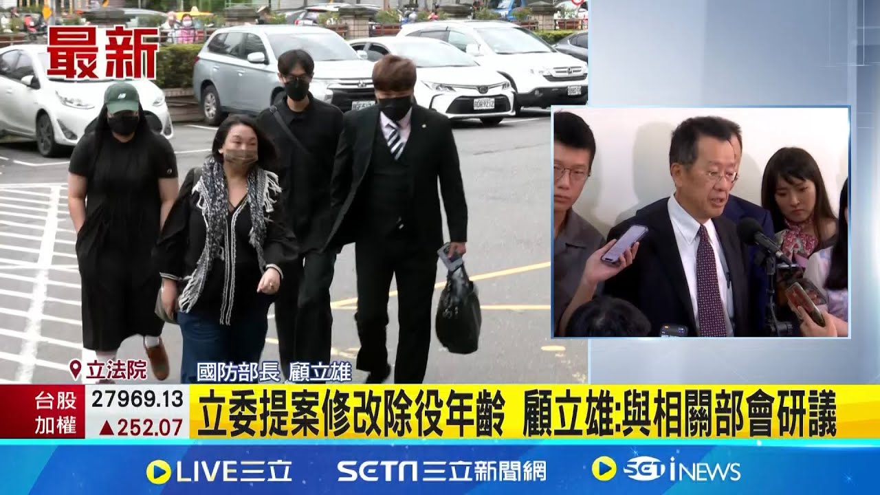 立委提案修改除役年齡 顧立雄:與相關部會研議 最高檢提閃兵刑責加重