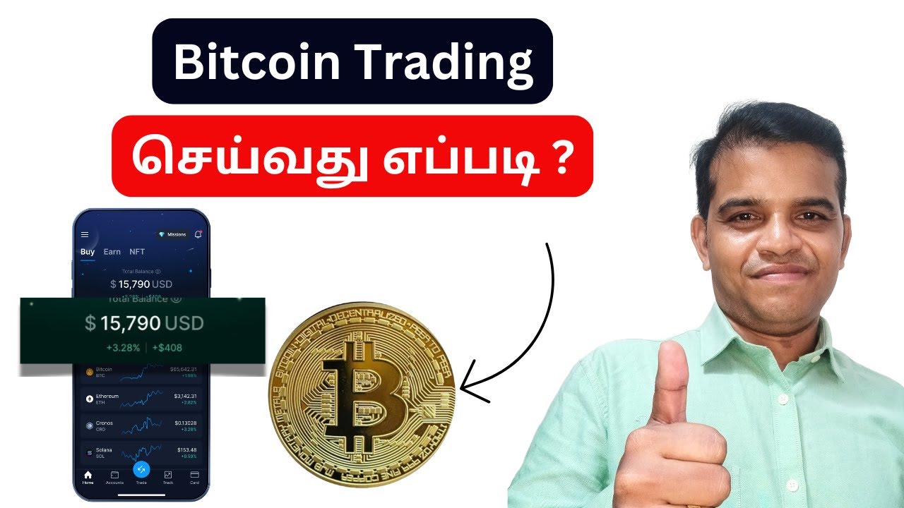 Bitcoin Trading செய்வது எப்படி ? How to Trade Bitcoin in Tamil ?