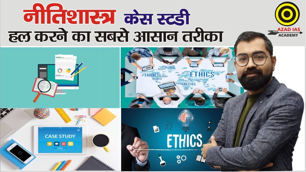 How To Solve Ethics Case Study ? Class-01 || केस स्टडी हल करने का सबसे आसान तरीका || By Azad Sir