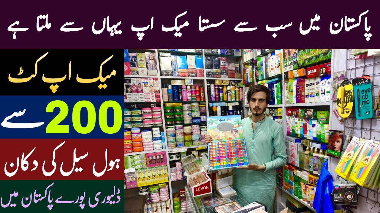 Cosmetics Wholesale Market In Rawalpindi | Cosmetics Wholesale Market | Imported Beauty Products