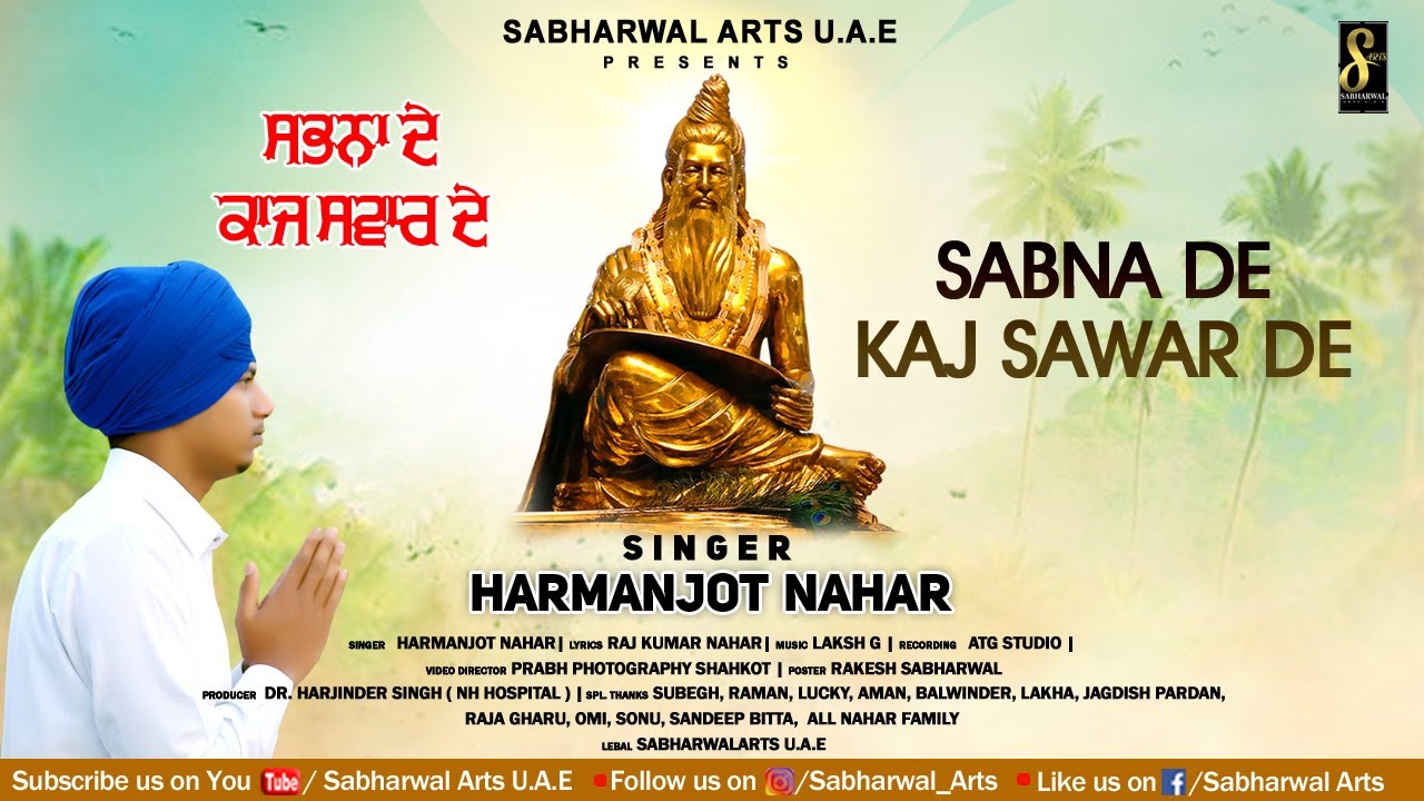 Sabna De Kaj Sawar De || Harmanjot Nahar || Bhagwan Valmiki Bhajan 2023 || Sabharwal Arts UAE