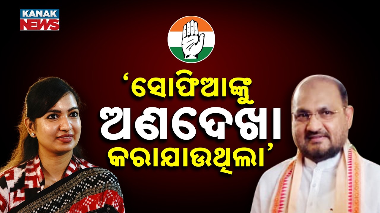 Sophia Firdous Suspension Row | Mohammed Moquim Slams Congress After Rajya Sabha Cross Voting