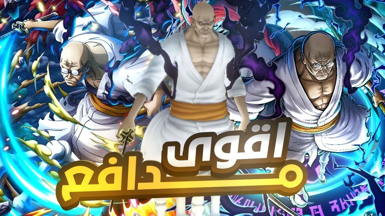 دفاع 4500 💀🔥!! باونتي راش : تجرب الاكستريم سانجورو فل دفاع 🔥😳! النتيجه بتصدمك!