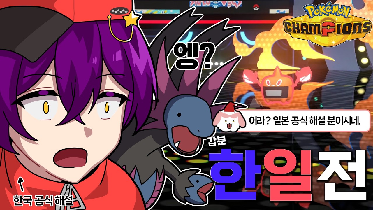 포챔스 오픈 첫날 즐겨보았습니다! :: [포켓몬 챔피언스]