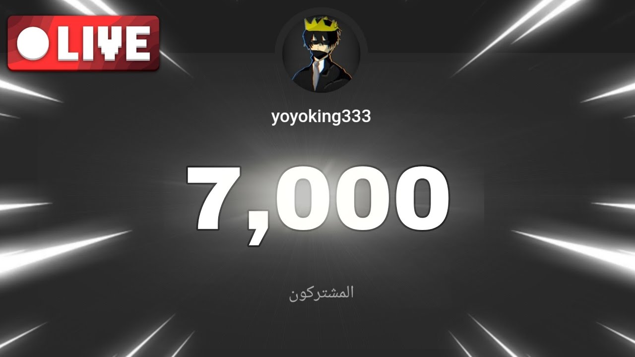 لحظهه دخول لي 7الاف مشترك❤️‍🔥😍