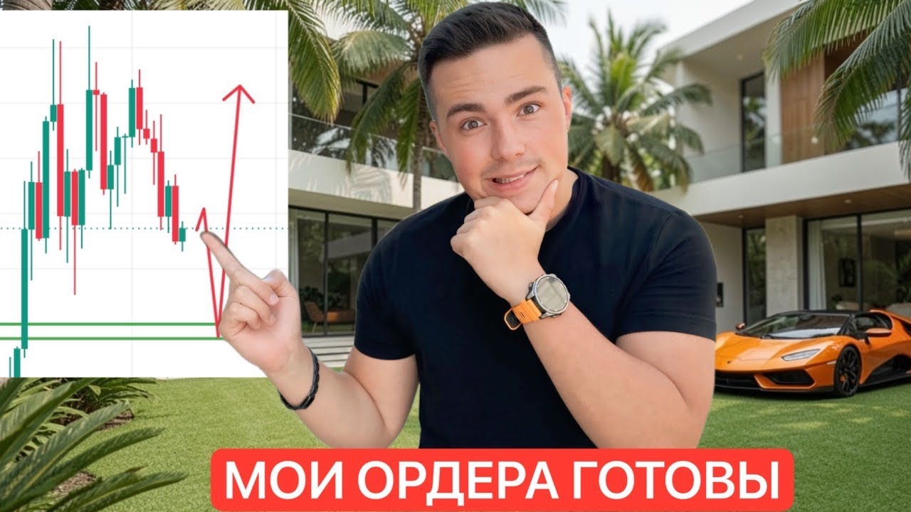 🚨BTC: A VERY DANGEROUS SITUATION | MY ORDERS ARE READY