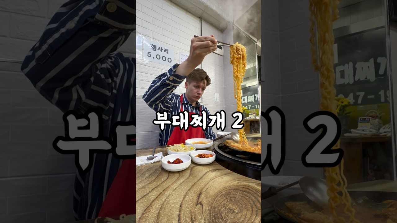 Budaejjigae 2 #koreanfood #mukbang #먹방 #eating #asianfood