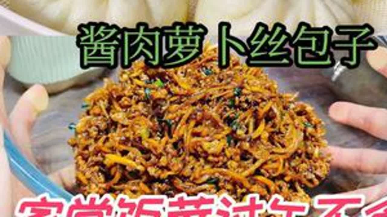 155/85过午不食，蒸酱肉萝卜丝包子，白白胖胖酱香十足#体重打卡 #体重管理 #自律餐 #萝卜包子 #包子