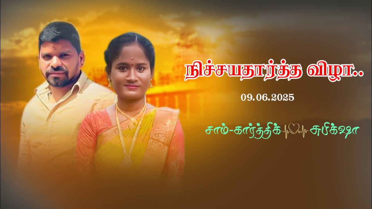 SamKarthi ❤️Subiksha Engagement (09.06.2025)