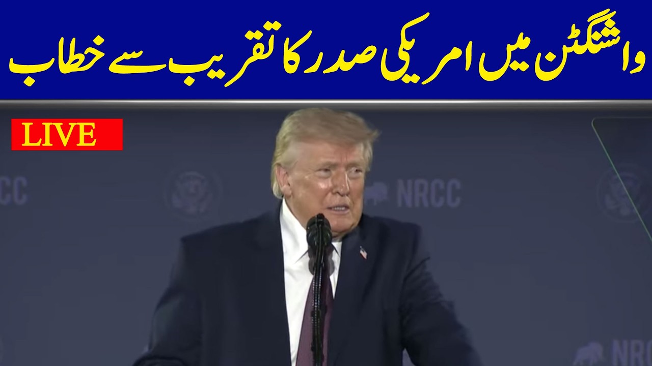 🔴 Live: US President Trump Addresses the Event | Dawn News Live