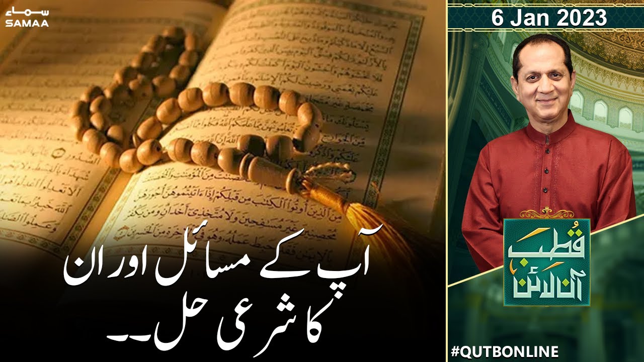 Qutb Online with Bilal Qutb | SAMAA TV | 6th January 2023