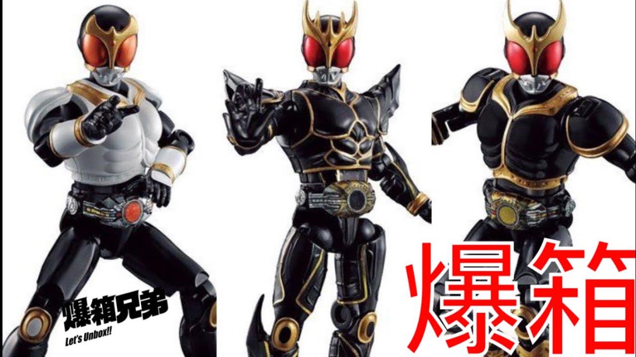【爆箱】招來破滅暗黑究極力量！裝動系列 SO-DO CHRONICLE 仮面ライダークウガ 2