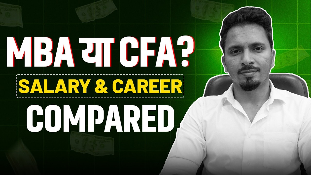 CFA vs MBA: कौन बेहतर है Finance Career के लिए? | Salary, Value & Difficulty Compared