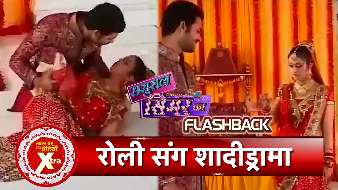 Sasural Simar Ka Flashback: Big drama at Roli's Wedding Ceremony | SBB Xtra