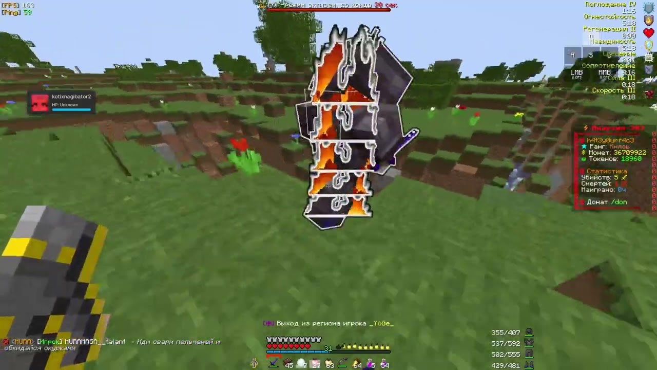 PvP FunTime