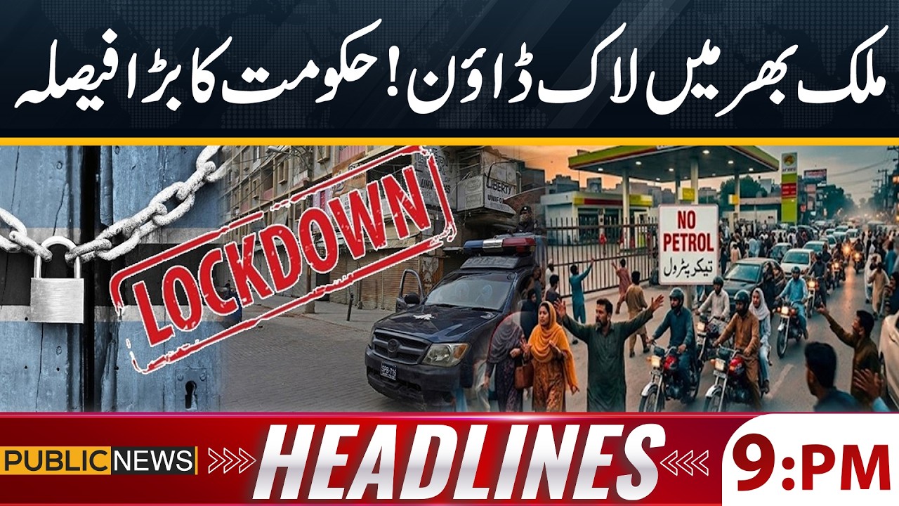 Smart Lockdown in Pakistan | Federal Govt's Big Decision? | 9 PM Headlines | Public News