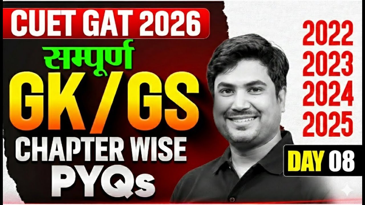 Compete GK/GS For CUET 2026 | Most Important PYQ GK CUET GAT 2026 | GK Important Question In Hindi