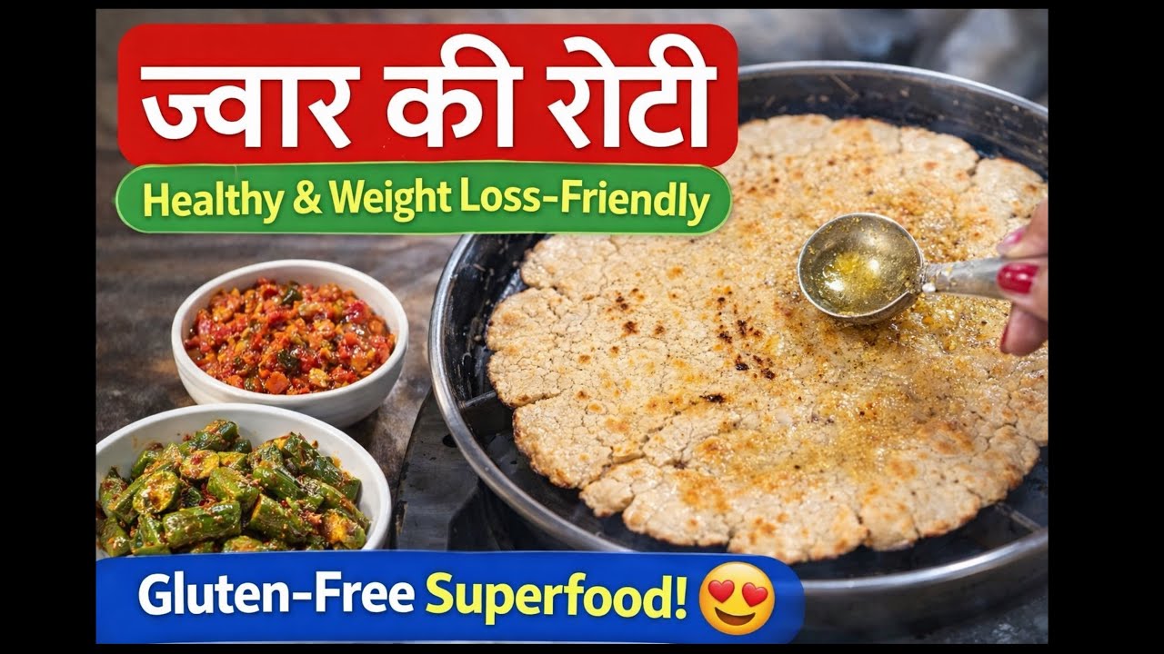 घर जैसी Soft ज्वार की रोटी | आसान तरीका 🍽️❤️