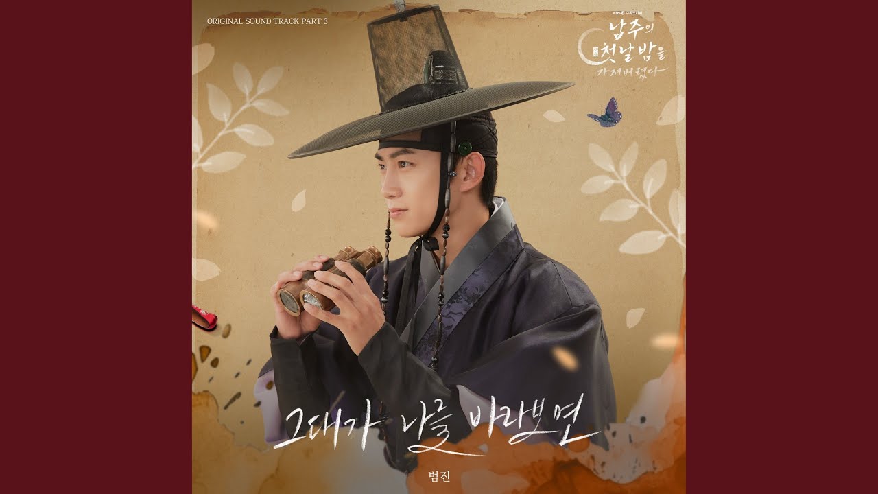 그대가 나를 바라보면