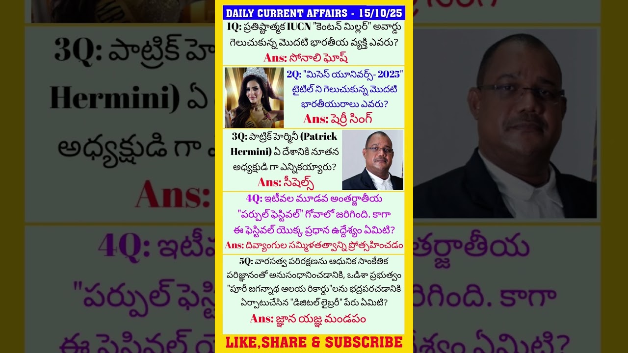 Daily Current affairs current affairs today in telugu #upsc #currentaffairs #dsc #trendingshort #gk