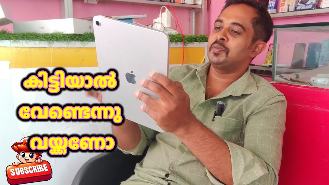 Apple used iPadA16 സാധനം കൊള്ളാം പൊളിയാണ്