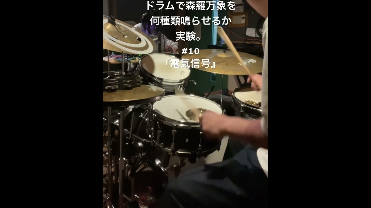 粉川心 #shinkokawa #Japanesedrum #drumsolo #drums #drummer #ドラム #contemporary  #art #現代アート