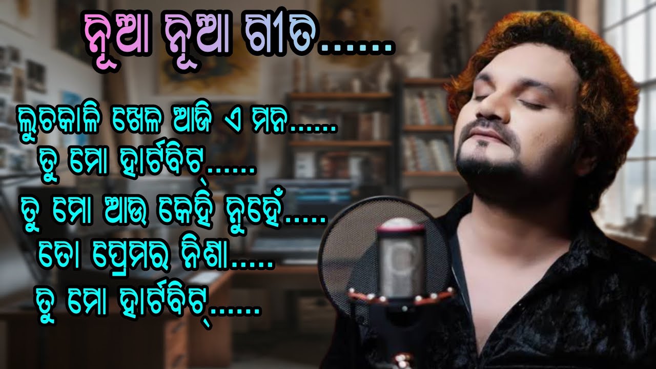 Humansagar Mana chhua gita // ମନ ଛୁଆ ଗୀତ //