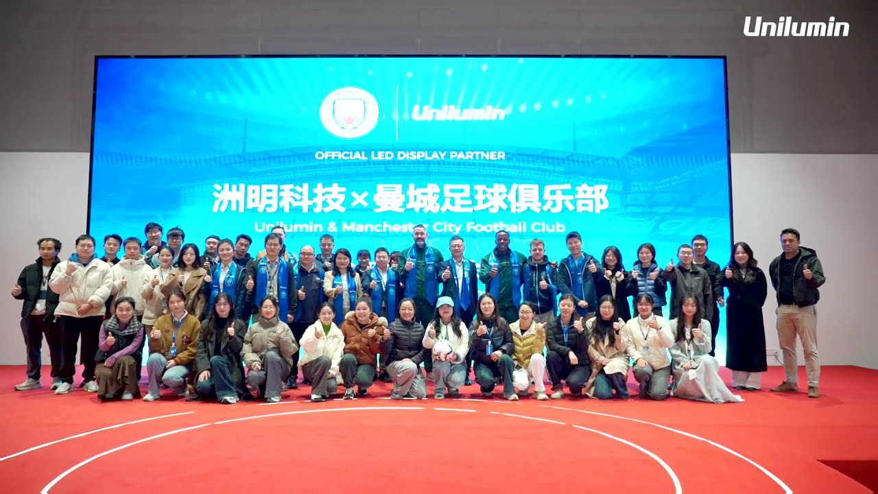 Unilumin x Manchester City Partnership Signing Ceremony