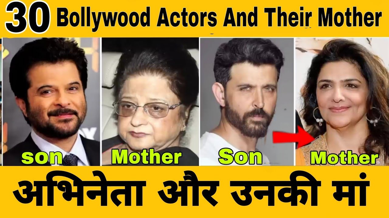 Bollywood Actors And Their Mother | अभिनेता और उनकी मां