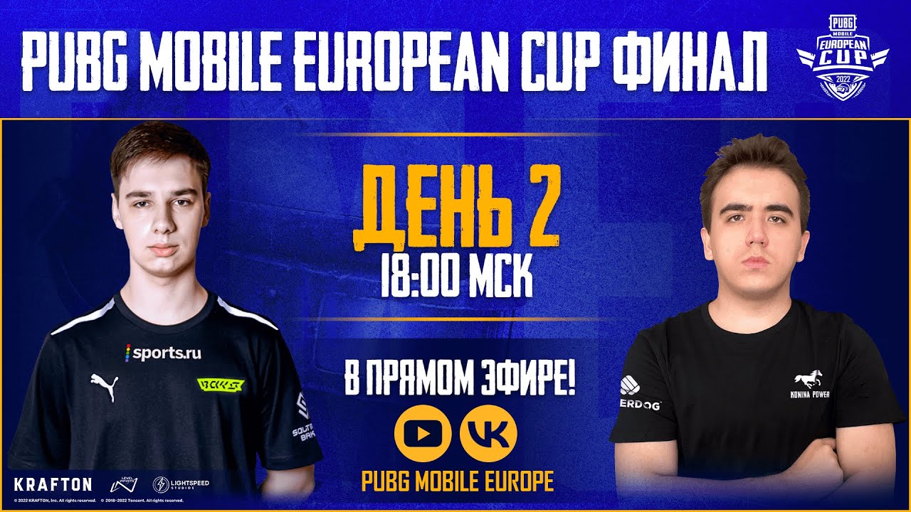 [RU] 2022 PMEC Финал День 2 | PUBG MOBILE European Cup 2022 I КОМЕНЧУ ТУРНЫР НА ПРОХОД НА PMPL 2023