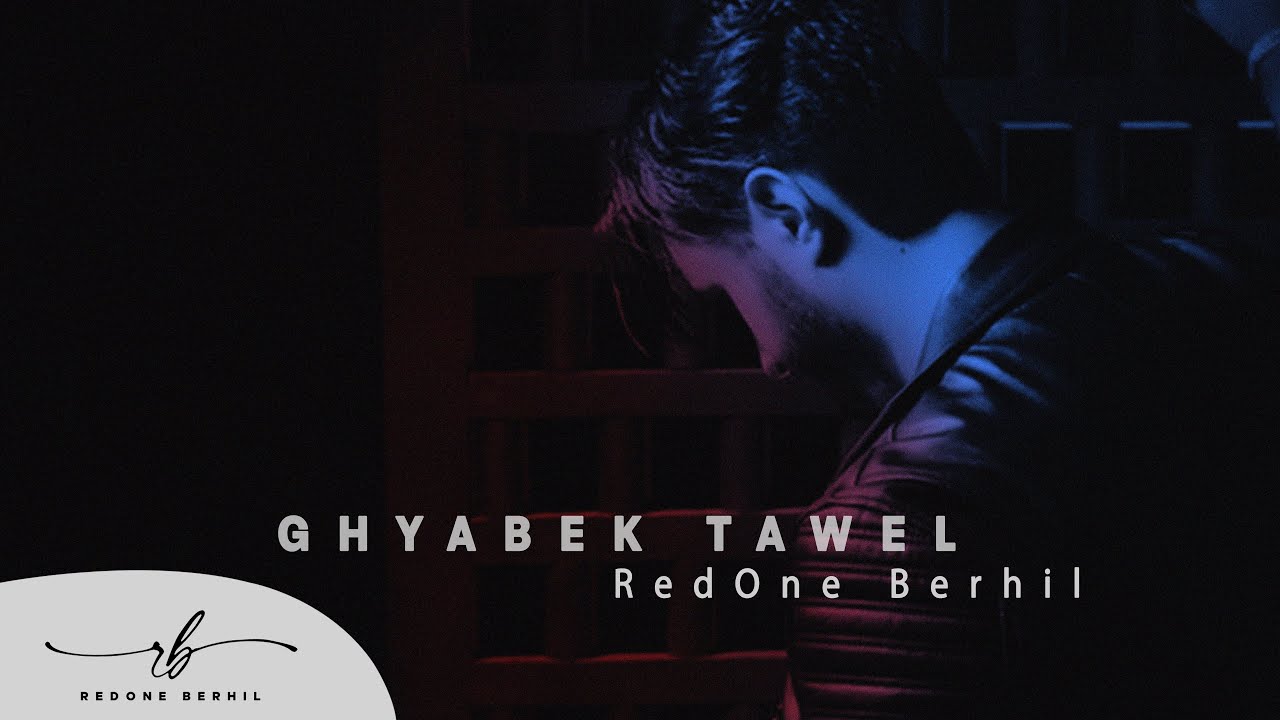 RedOne BERHIL - Ghyabek Tawel (EXCLUSIVE Music Video) | (رضوان برحيل ـ غيابك طول (فيديو كليب